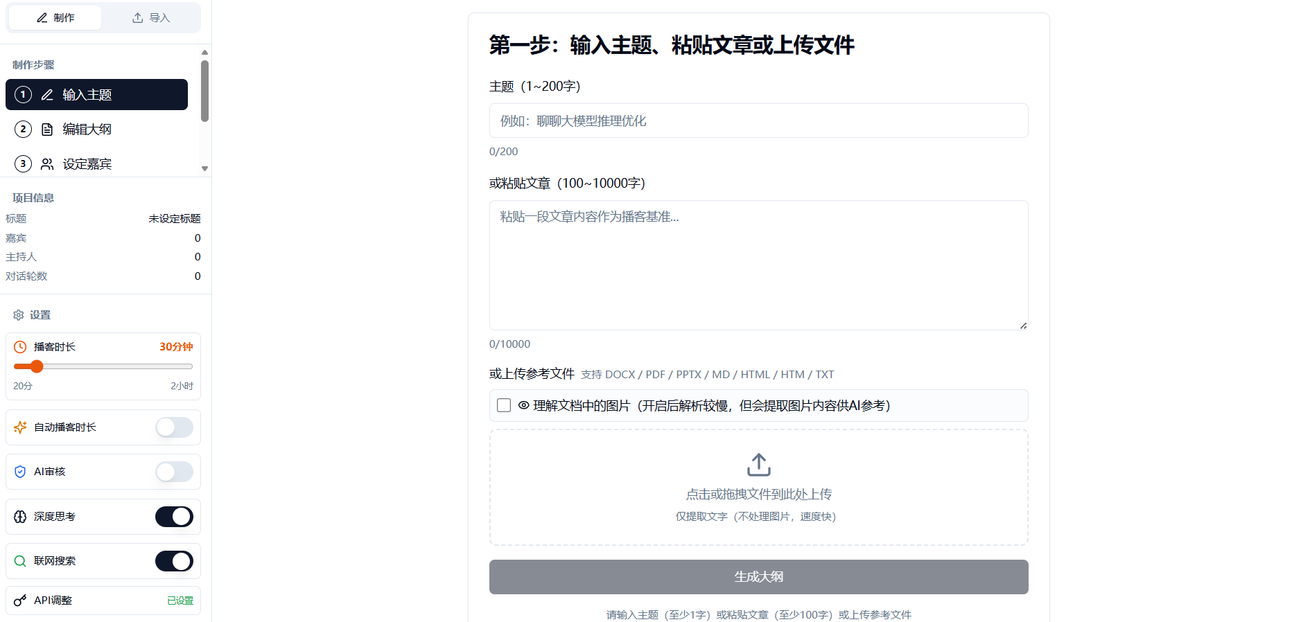 Qian播客